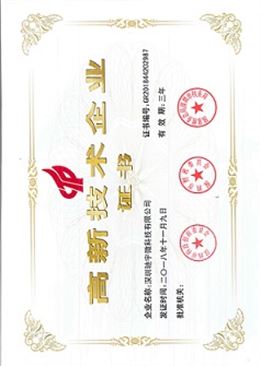 工业液晶屏 断码屏 工业触摸屏 段码液晶屏 深圳液晶屏厂 驰宇微 0755 29446830