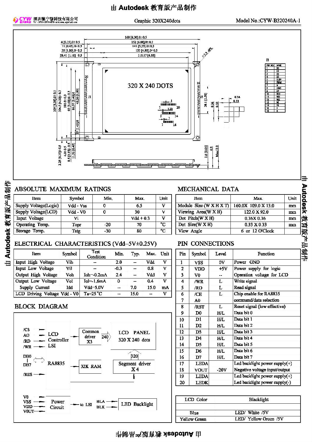 CYW-B320240A-1.jpg