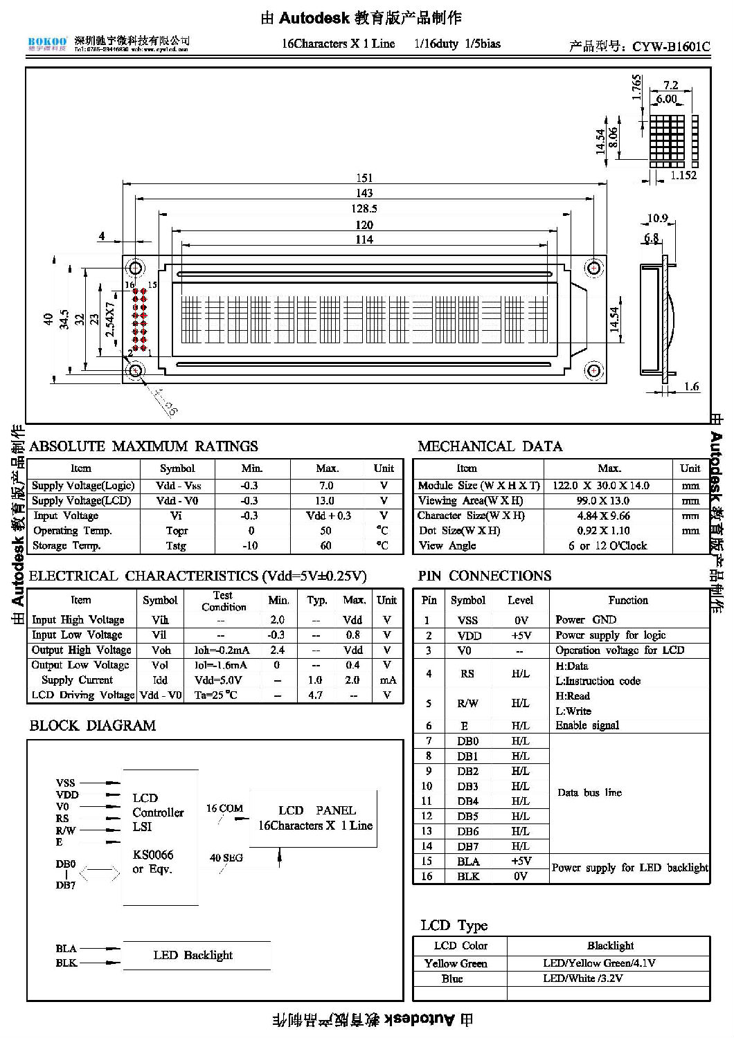 CYW-B1601C.jpg