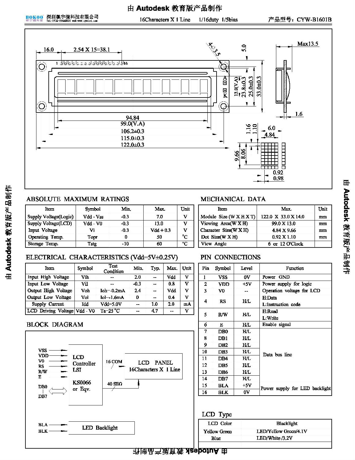 CYW-B1601B.jpg