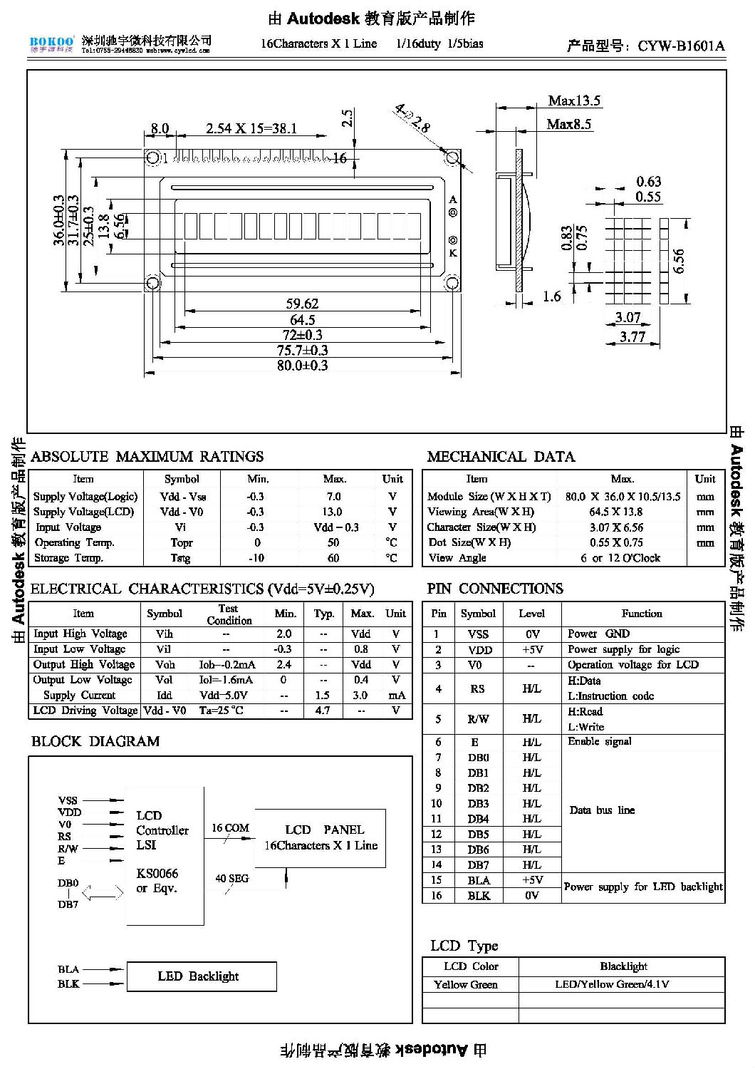 CYW-B1601A.jpg