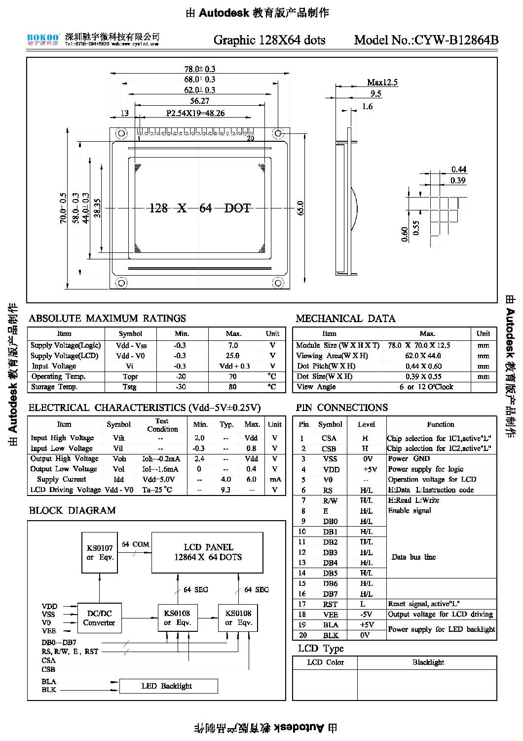 CYW-B12864B.jpg