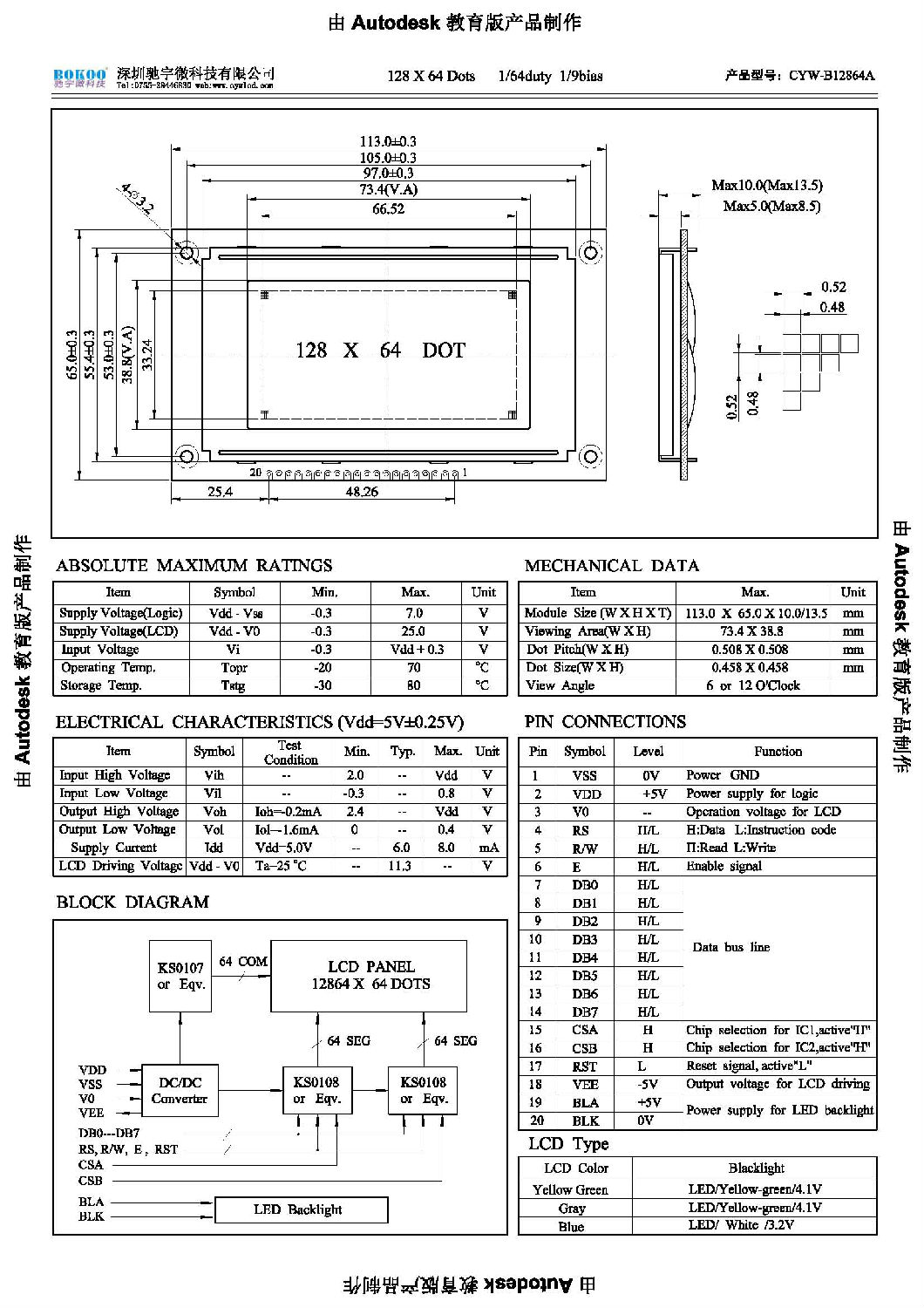 CYW-B12864A.jpg