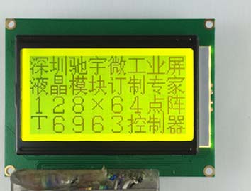 CYW-B12864G（T6963)黄1.JPG