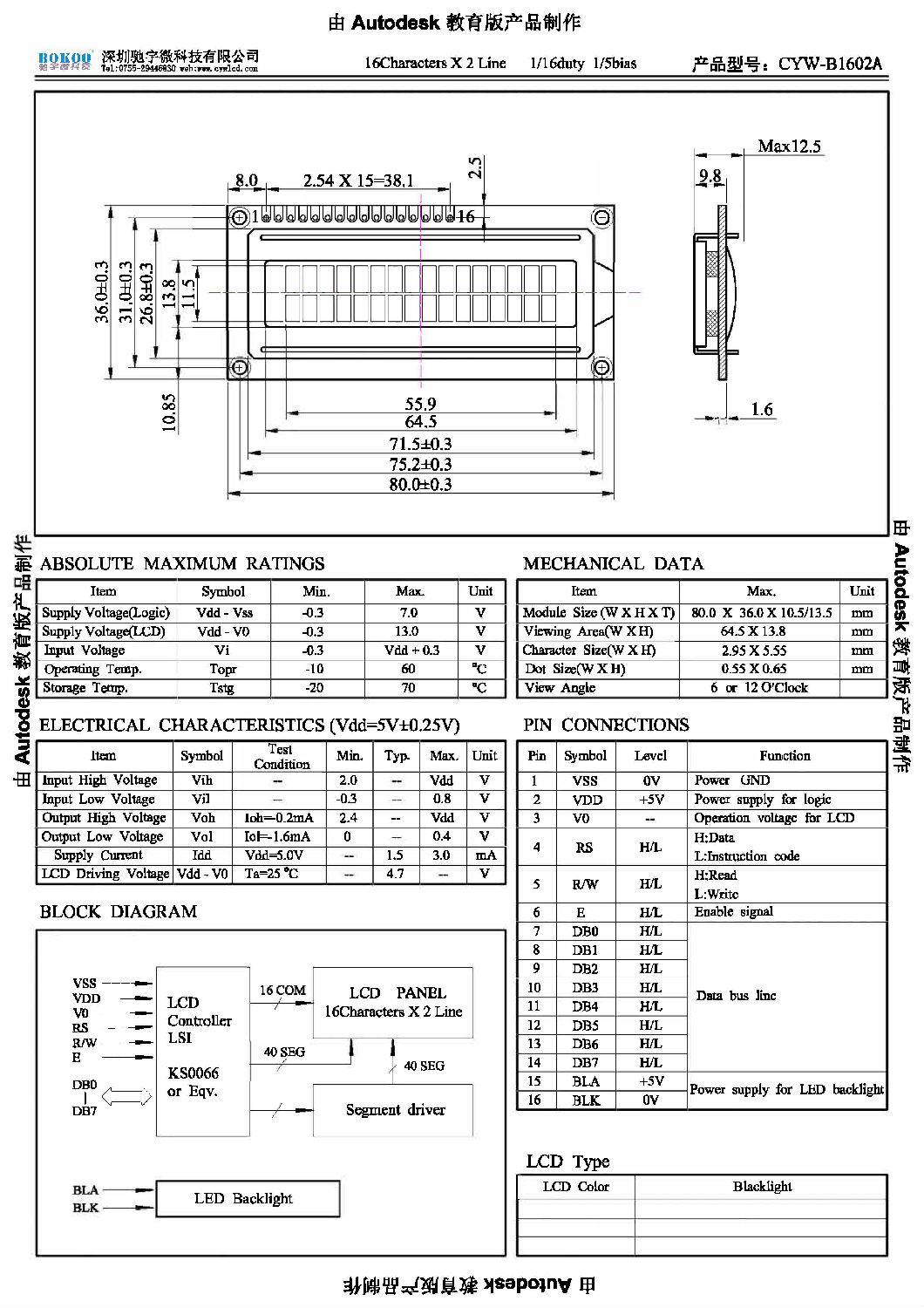 CYW-B1602A.jpg