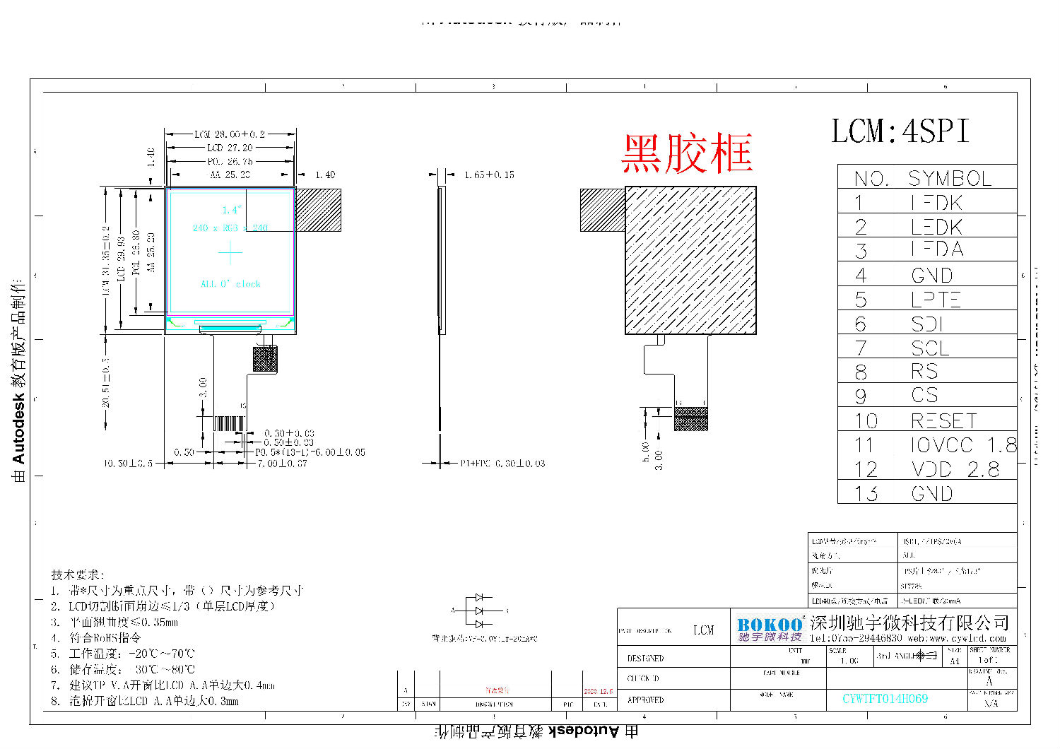 CYWTFT014H069（13PIN）.jpg