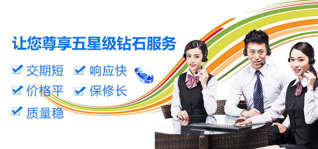 驰宇微，让您尊享五星级钻石服务