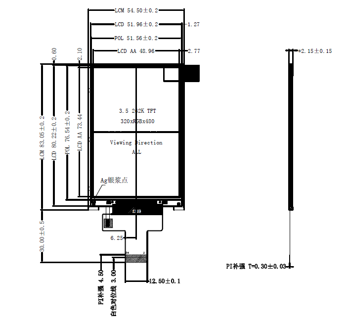 035B5363.5寸高清TFT手持仪器仪表用彩屏